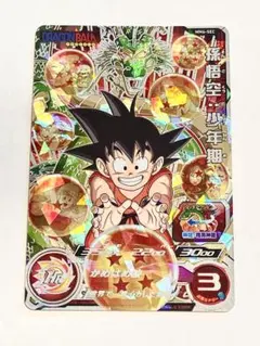 スーパードラゴンボールヒーローズ mm6-sec 孫悟空少年期 - メルカリ