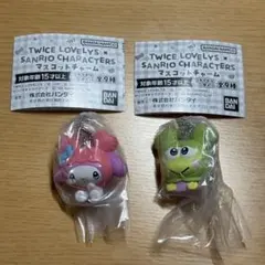 TWICE LOVELYS サンリオキャラクター マスコットチャーム 2個セット