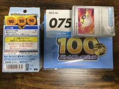 ポケモンカード スタートデッキ100 No.75 開封済み　おまけ、プレイマット