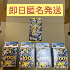 Y*i様 ポケモンスタートデッキ100 4点セット　おまけ付き