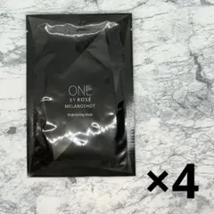 ワンバイコーセー　メラノショットwマスク　ONE BY KOSE サンプル