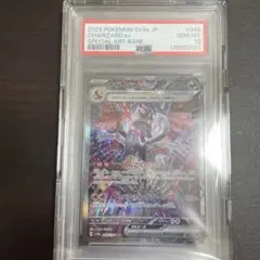 【PSA10】リザードンex SAR シャイニートレジャーex 349/190