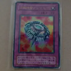 キングダムハーツ アルテマウェポン SR - メルカリ