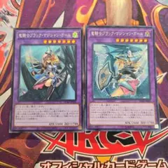 遊戯王　竜騎士ブラック・マジシャン・ガール　通常　絵違い　シークレット