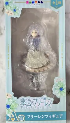 葬送のフリーレン エニマイくじ フリーレン フィギュア 新品未使用