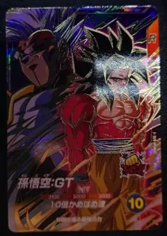 ドラゴンボールスーパーダイバーズ SDV10-069 孫悟空:GT 宝箱 ②