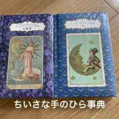 【今日のみ特価】4715 外国切手 フェロー諸島 北欧の神話 大判シート 今日のみ特価】4715 外国切手 フェロー諸島 北欧の神話 大判シート