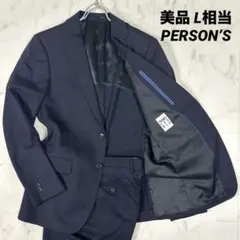 【美品】PERSON’S セットアップ　ネイビー　L相当　背抜き　ドット