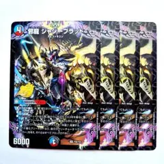 ❗️まとめ買いでお得❗️邪龍ジャジーブラッド　プロモ　4枚　サンキューパック