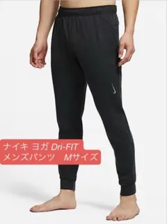新品　Lサイズ　ナイキ ヨガ Dri-FIT メンズパンツ