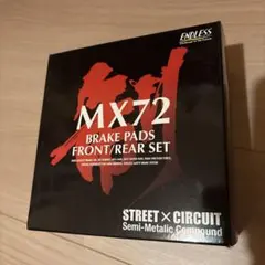 ロードスターND ENDLESS MX72 PLUS フロント　　非ブレンボ車 ロードスターND ENDLESS MX72 PLUS フロント 非ブレンボ車