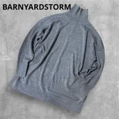 バンヤードストーム　オーバーサイズ ハイネックニット グレー