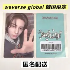 BOYNEXTDOOR イハン BOYLIFE 韓国限定 トレカ ラキドロ