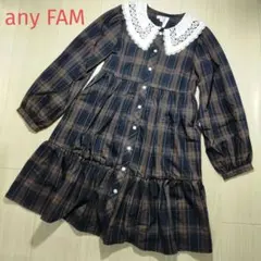 anyFAM　エニィファム　チェックワンピース　150 ブラウンネイビーチェック