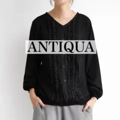 ANTIQUA フリルニットカーディガン　異素材切り替え　羽織り