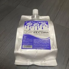 オールウェーブ セットローション - メルカリ