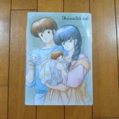 【非売品】めぞん一刻ポスター 2025年最新】めぞん一刻 ポスターの人気アイテム - メルカリ