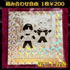 組み合わせ商品 ドラゴンボール 40周年 シールウエハース第二弾 『第二十五巻』