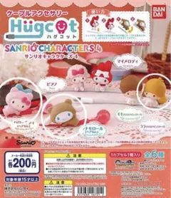 サンリオキャラクターズ4 ハグコット ハローキティ シナモロール ララ