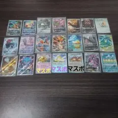 ら*ー様 ポケモンカード AR マスターボールミラー ２１枚　まとめ売り