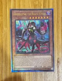 2026年最新】黒魔女ディアベルスター 英語の人気アイテム - メルカリ