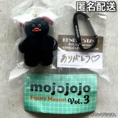 mojojojo フィギュアマスコット You never know 限定カラー