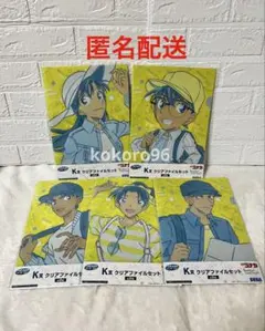 【未開封】名探偵コナン SEGA ラッキーくじ クリアファイルセット 5種類