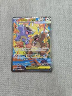 美品】ポケモンカード メガシンフォニア メガガルーラex SAR - メルカリ