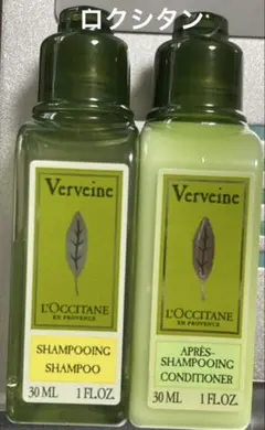 ⭐️ロクシタン　バーベナVerveine　⭐️POLA アメニティ