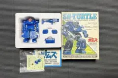 ATコレクションシリーズNo5スナッピングタートル未使用
