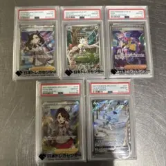 ポケモンカード PSA10 まとめ売り（9枚） - メルカリ