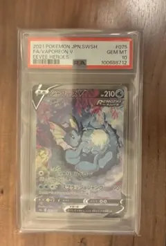 シャワーズV SR S6a イーブイヒーローズ psa10