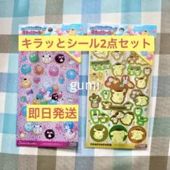 キラッとシール2点セット サンリオ ポムポムプリン　サンリオ