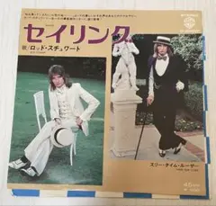 洋楽 EP 【 ロッド・スチュワート ／ セイリング 】レコード 7インチ