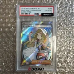 2026年最新】リーリエ sr psa10の人気アイテム - メルカリ