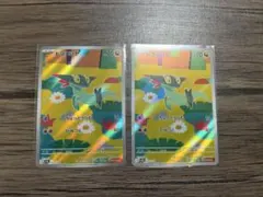 ポケモンカード ドラメシヤ 2枚セット