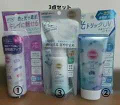 サンカット日焼け止め　3点セットのサムネイル