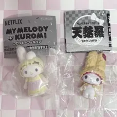ガチャガチャ天麩羅 マイメロ Netflix フロッキーフィギュア マイメロママ