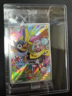 ナンジャモのカイデン PROMO SV-Pプロモカード 232/SV-P