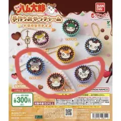 とっとこハム太郎 手作りおやつチャーム　3種