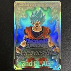 ドラゴンボール スーパーダイバーズ 2nd PLACE 記念カード 賞状 - メルカリ