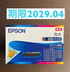 EPSON 純正インク カメ 6色パック KAM-6CL エプソンのサムネイル