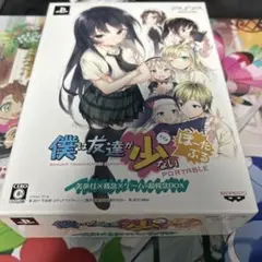 僕は友達が少ない　ぽーたぶる　psp ソフト　ジャンク