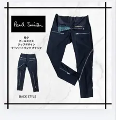 【希少&極美品】ポールスミス ジップデザイン テーパードパンツ ブラックのサムネイル