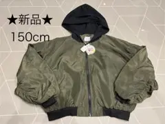 新品　150 アウター　ブルゾン　カーキ　フード