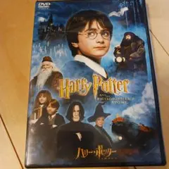 最終価格！ハリー・ポッターと賢者の石 特別版