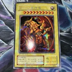 遊戯王 ラーの翼神竜 G4-03 プロモ - メルカリ