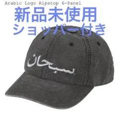Supreme Arabic Logo Ripstop 6-Panel - メルカリ