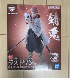 鬼滅の刃 フィギュアセット　ラスワン Amazon.co.jp: 鬼滅の刃 1番くじ 一番くじ 肆 誰よりも強靭な刃