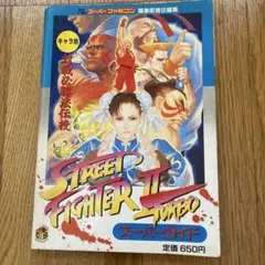 ストリートファイター2V烈伝　コミックボンボン Amazon.co.jp: ストリートファイター2V烈伝 3 (コミックボンボン